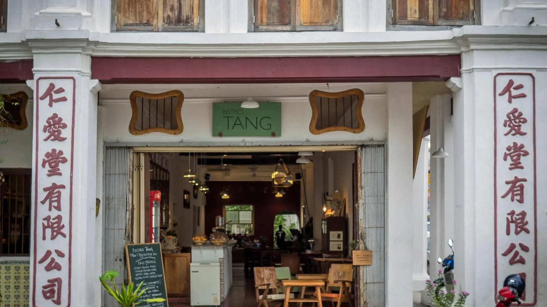 Ren I Tang Heritage Inn George Town